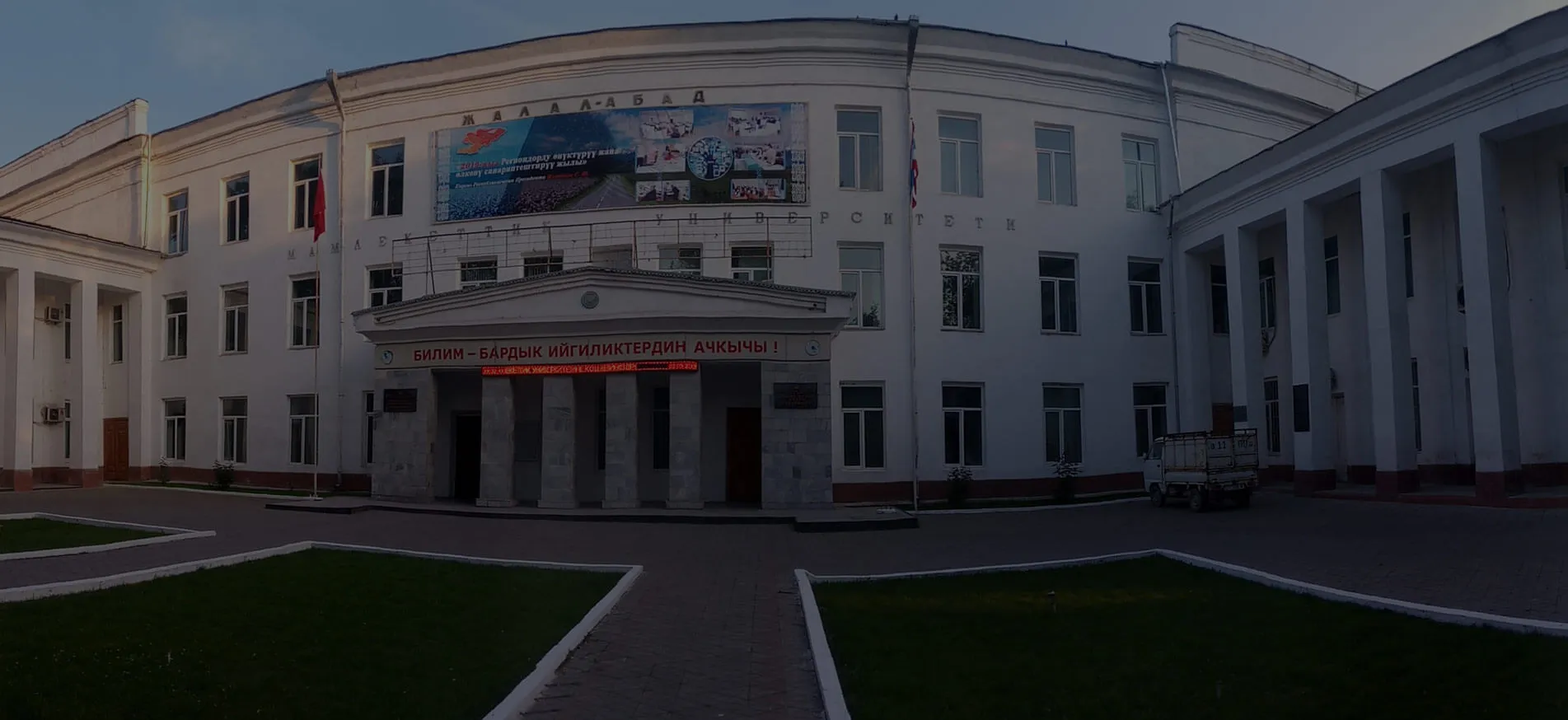 jalal-abad-state-university